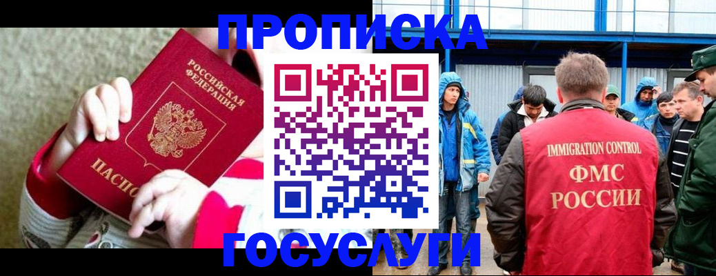 прописка регистрация в Юрьевце