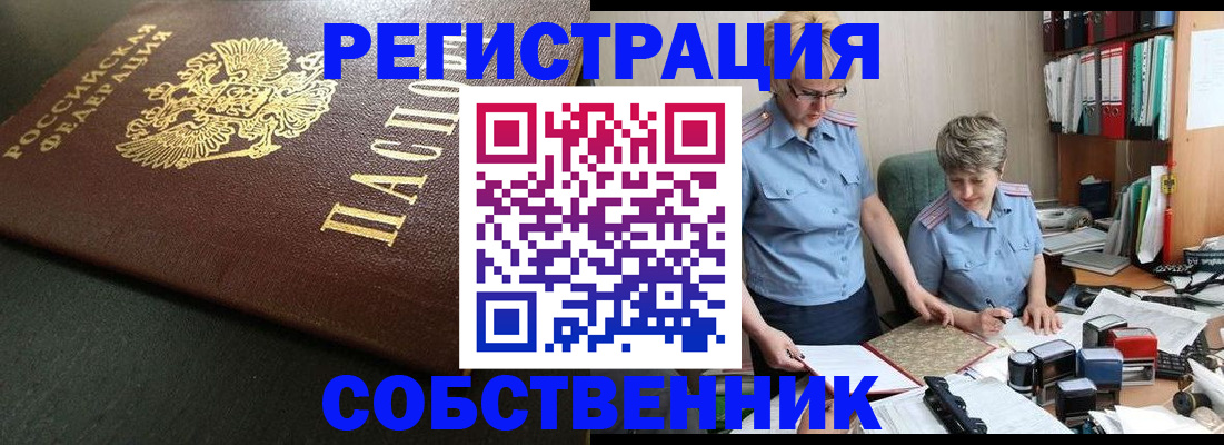 временная прописка в Юрьевце