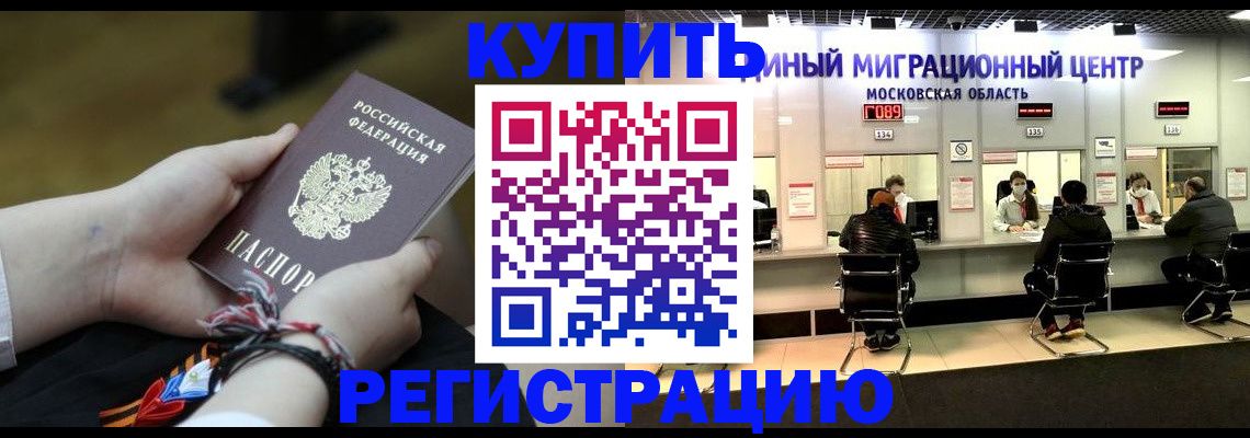 временная регистрация для школы в Юрьевце
