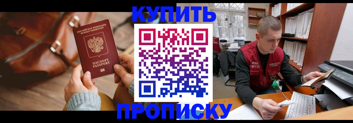 прописка для работы в Юрьевце