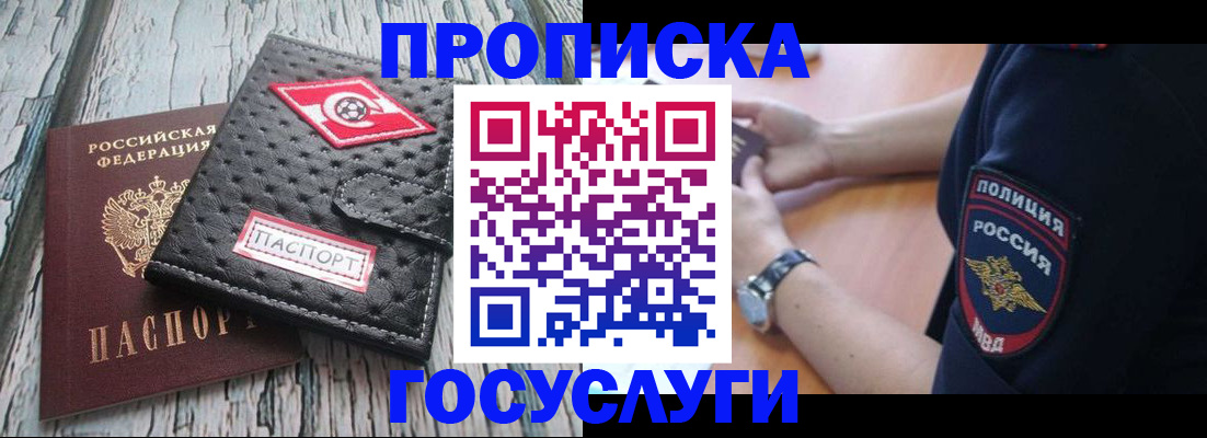 прописка гарантия в Юрьевце