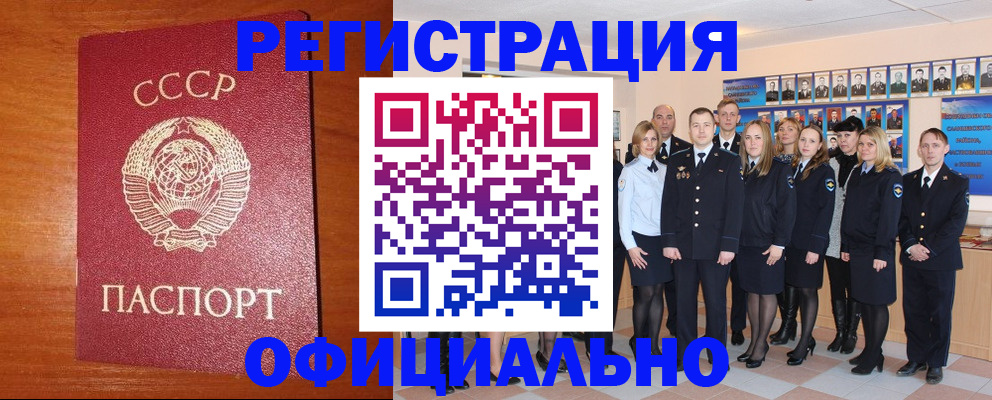 прописка паспорт в Юрьевце