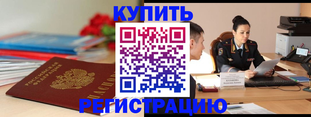 временная регистрация в квартире в Юрьевце