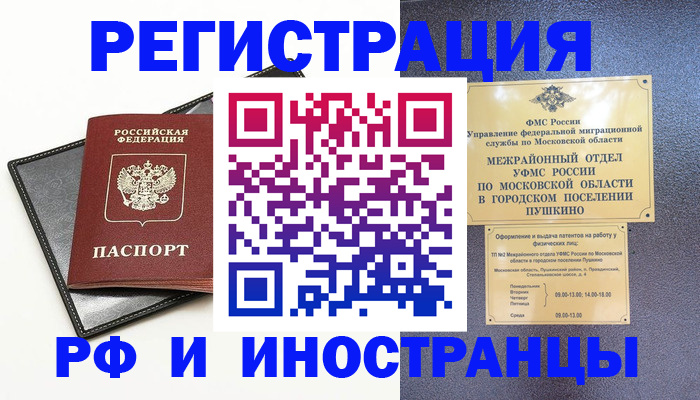 прописка в квартире в Юрьевце