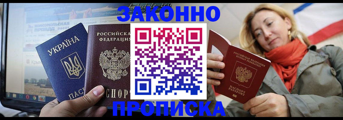 временная регистрация для всех в Юрьевце