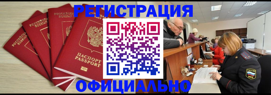 временная регистрация купить в Юрьевце